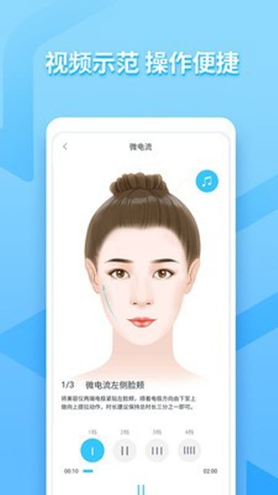 亞莎美容截圖
