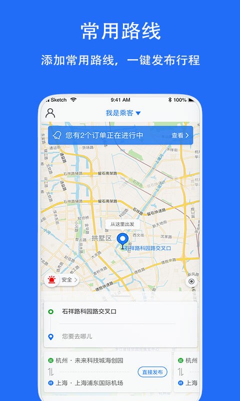 一喂出行截圖