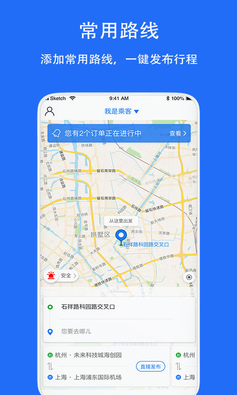 一喂出行