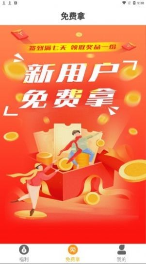 福利星球截圖