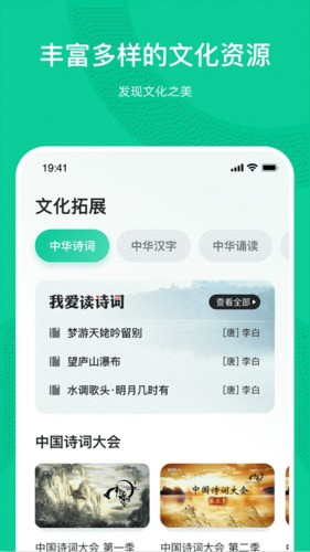 知學中文截圖