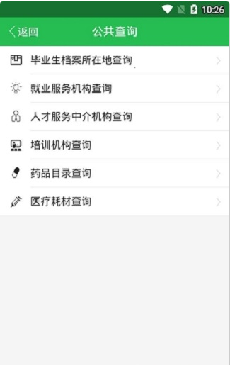 紅河人才網(wǎng)截圖