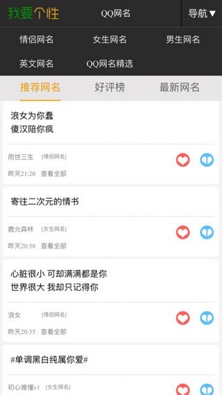 我要個(gè)性網(wǎng)截圖