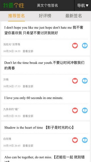 我要個(gè)性網(wǎng)截圖