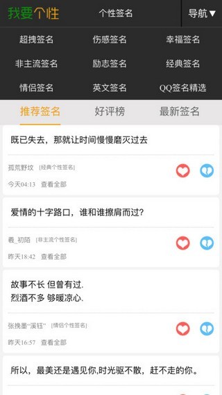 我要個(gè)性網(wǎng)截圖