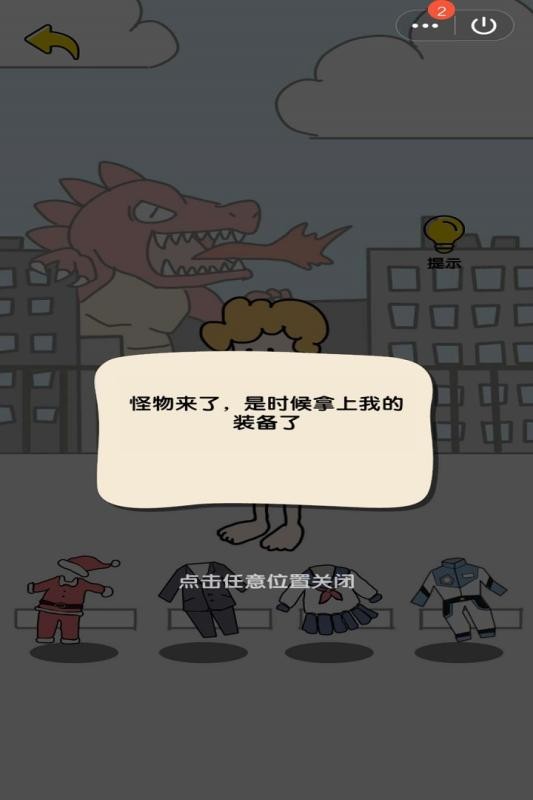 我選的賊準截圖
