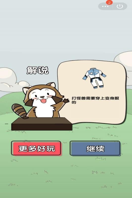 我選的賊準截圖