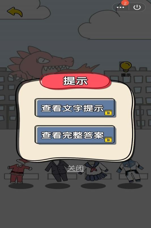 我選的賊準截圖