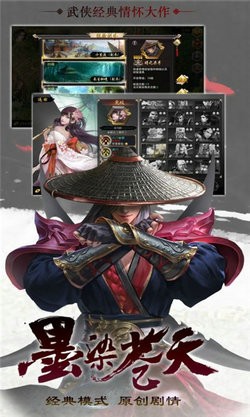 一劍葬花截圖
