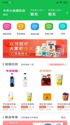 今天超便利截圖
