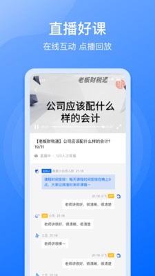 點(diǎn)滴云課堂截圖