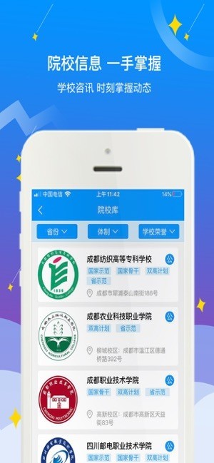 高職助手截圖