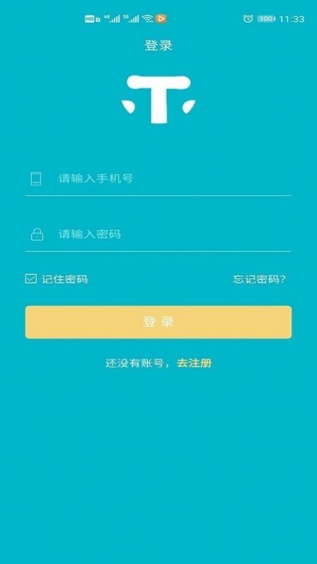 智慧教練截圖