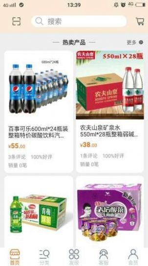 俊新團購截圖