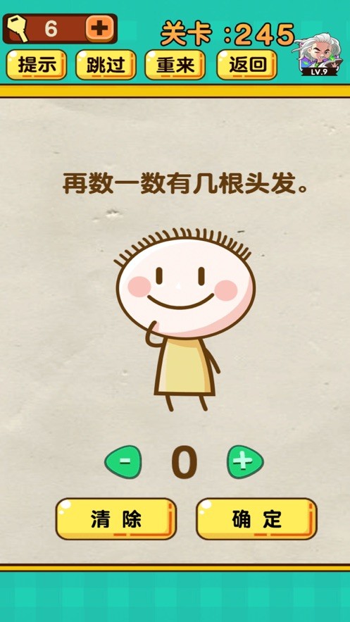 抖音梗上一層樓截圖