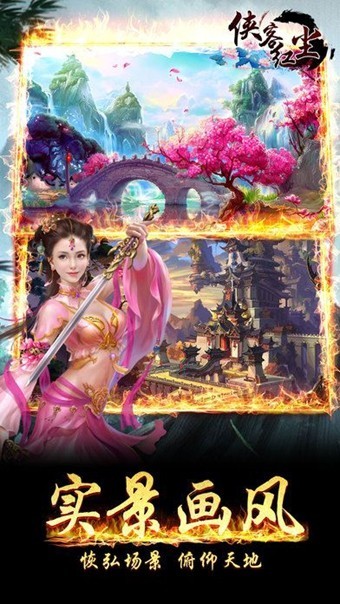 俠客紅塵語錄截圖