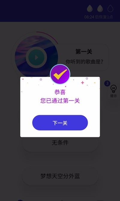 抖音猜歌多多截圖