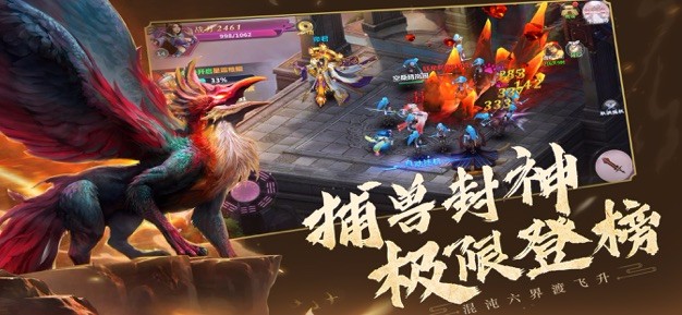 蠻荒神獸截圖