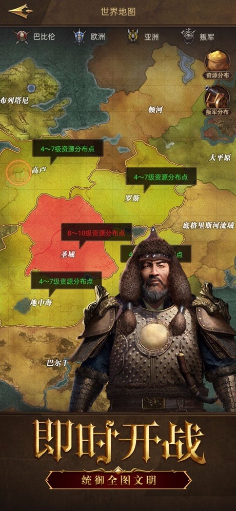 鐵血文明截圖