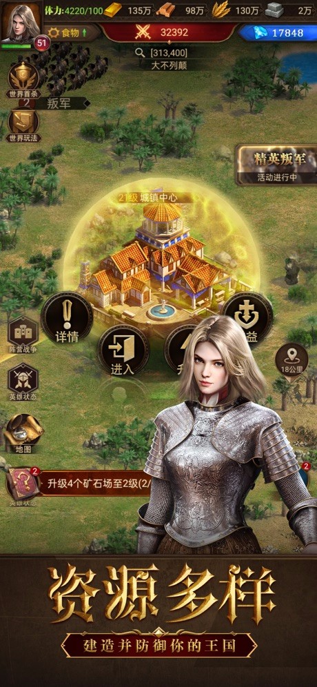 鐵血文明截圖