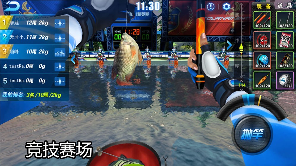 釣魚大咖截圖