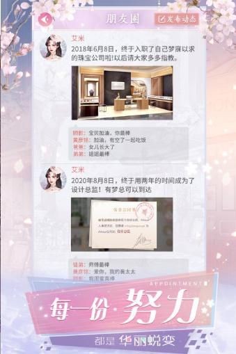 克拉升职记截图