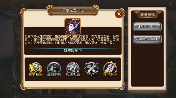 劍影魔宗截圖