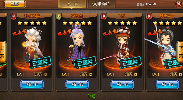 劍影魔宗截圖