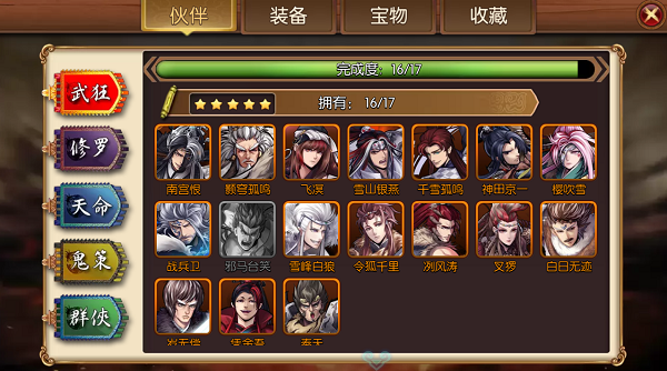 劍影魔宗截圖