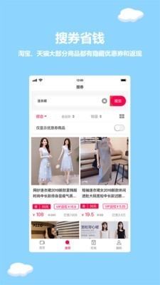 紅薯日記截圖
