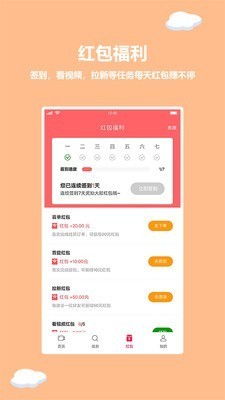 紅薯日記截圖