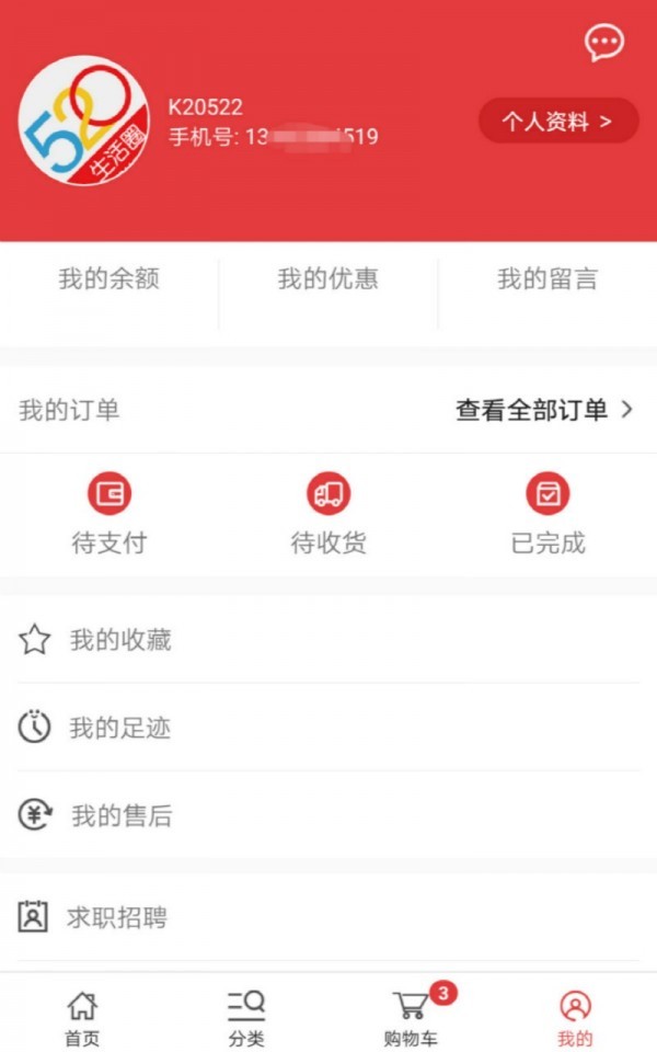 520批發(fā)網截圖