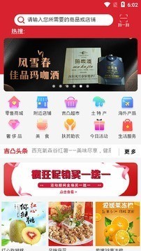 吉凸商城截圖