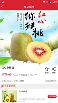 吉凸商城截圖