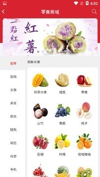 吉凸商城截圖