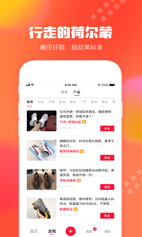 狠貨巴巴截圖