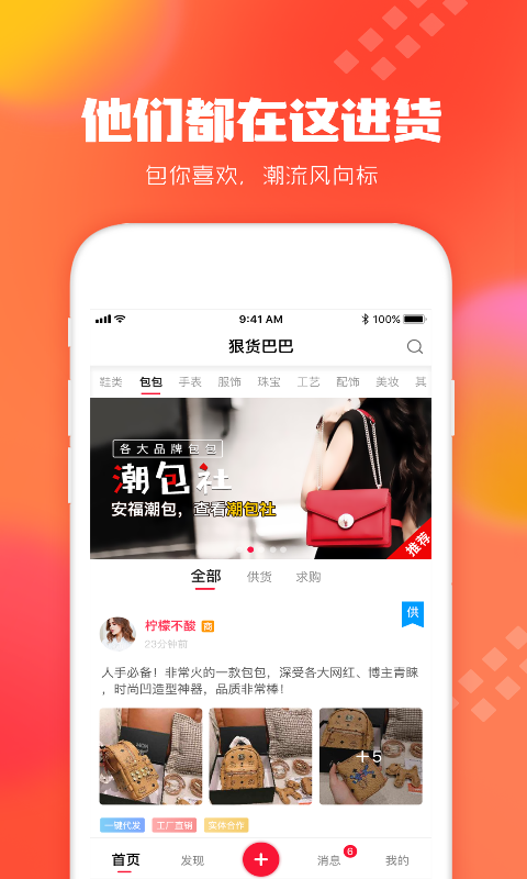 狠貨巴巴截圖