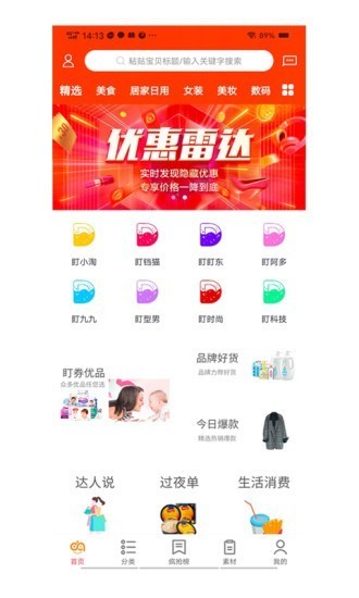 盯券截圖