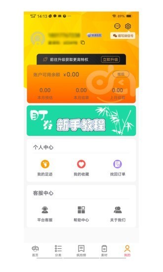 盯券截圖
