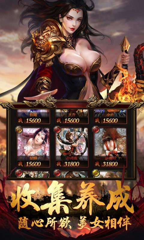 烈火之剑传奇截图