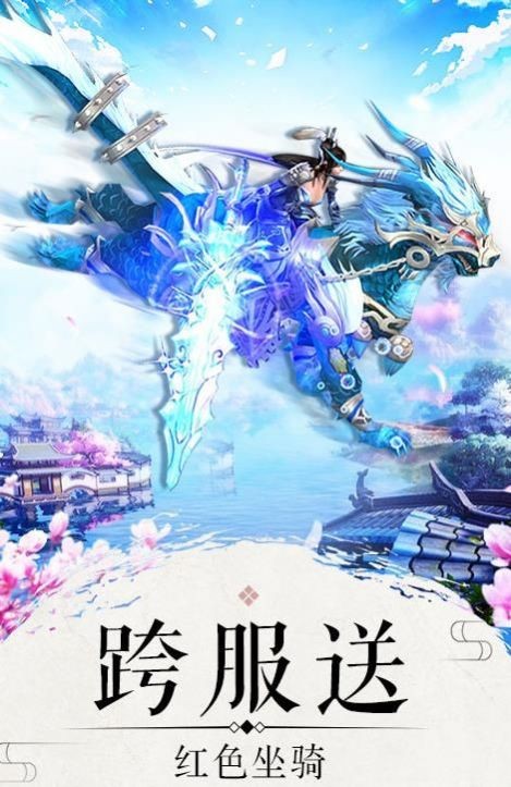 刀劍天帝截圖