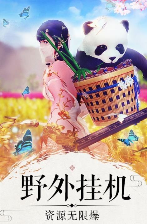 刀劍天帝截圖