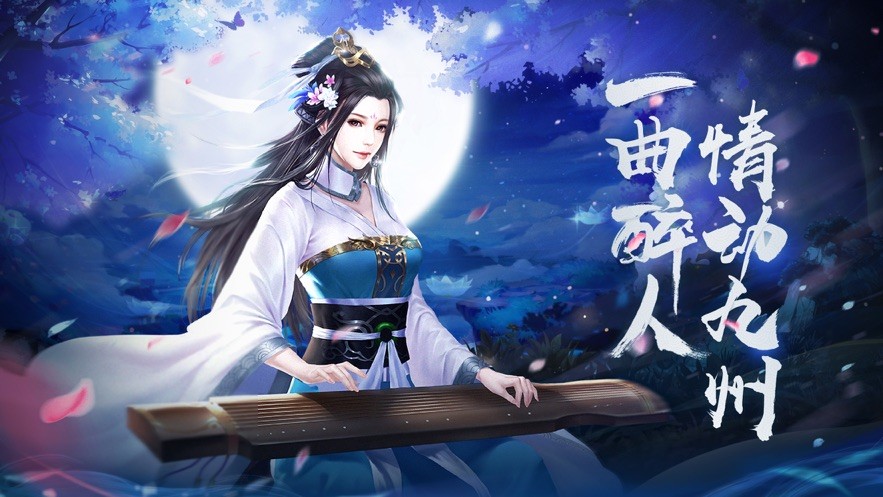 九州劍尊錄截圖