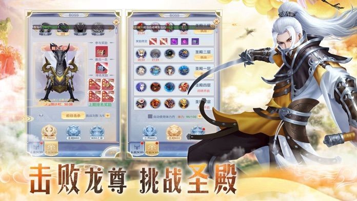 凌霄戰(zhàn)仙傳截圖