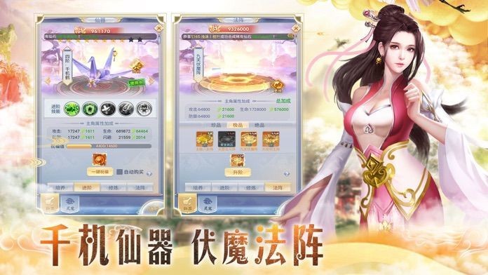 凌霄戰(zhàn)仙傳截圖