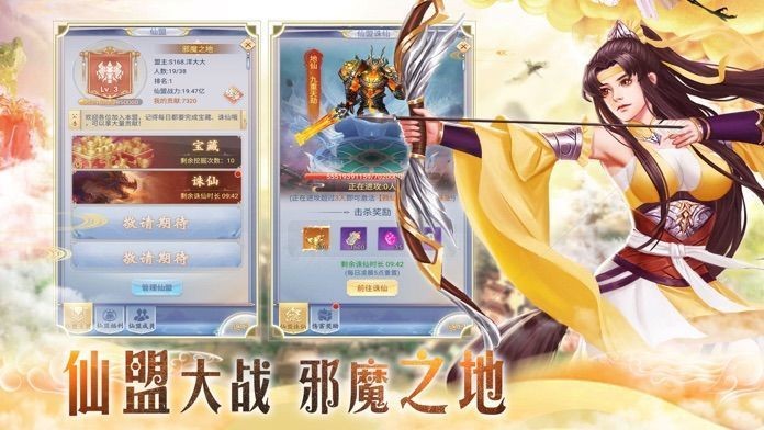 凌霄戰(zhàn)仙傳截圖