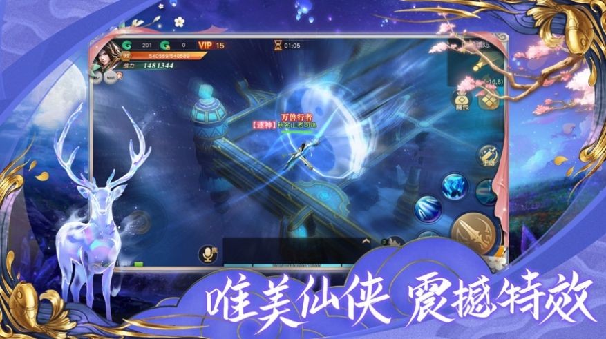 玄天帝姬截圖