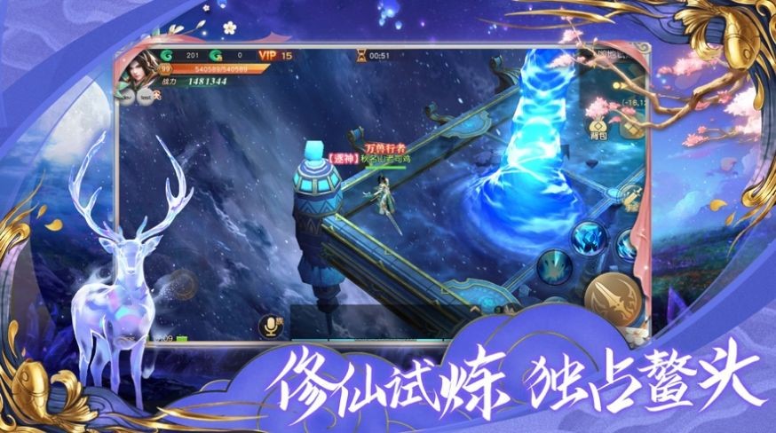 玄天帝姬截圖