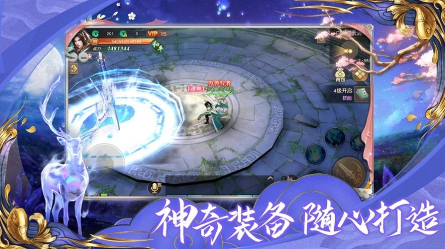 玄天帝姬截圖
