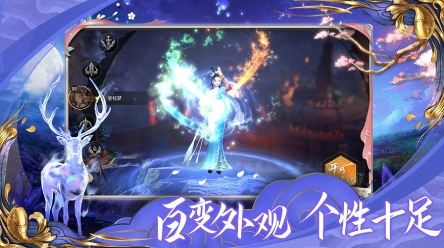 玄天帝姬截圖